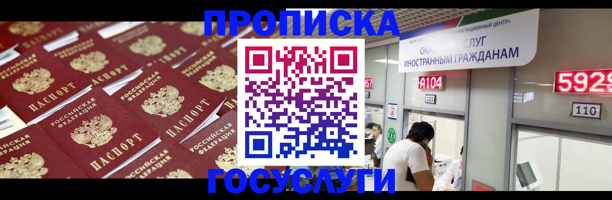 временная регистрация законно в Амурской области