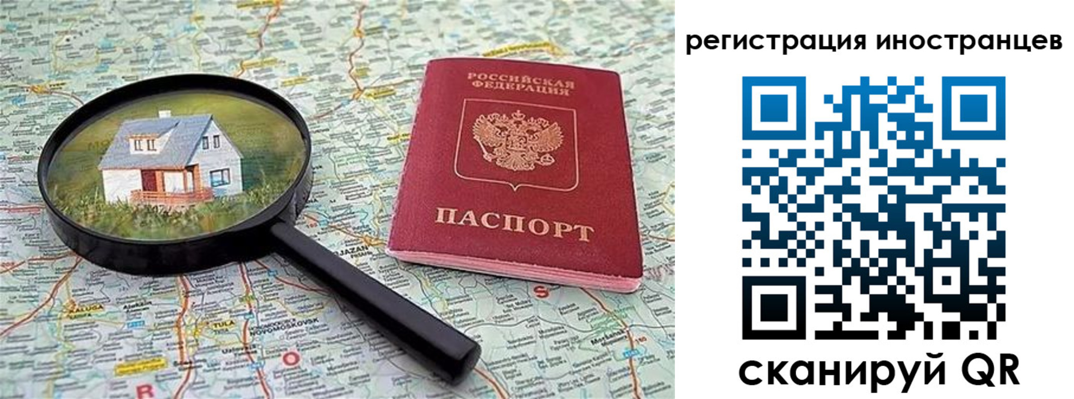 временная регистрация для всех в Амурской области