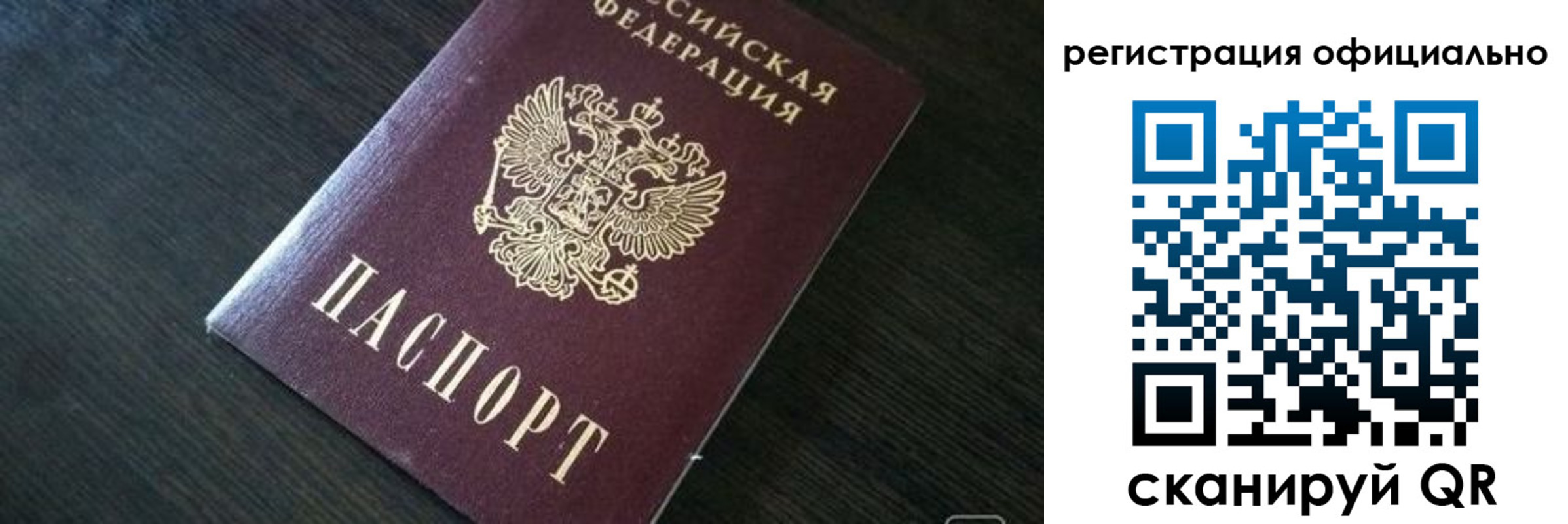временная регистрация в Амурской области