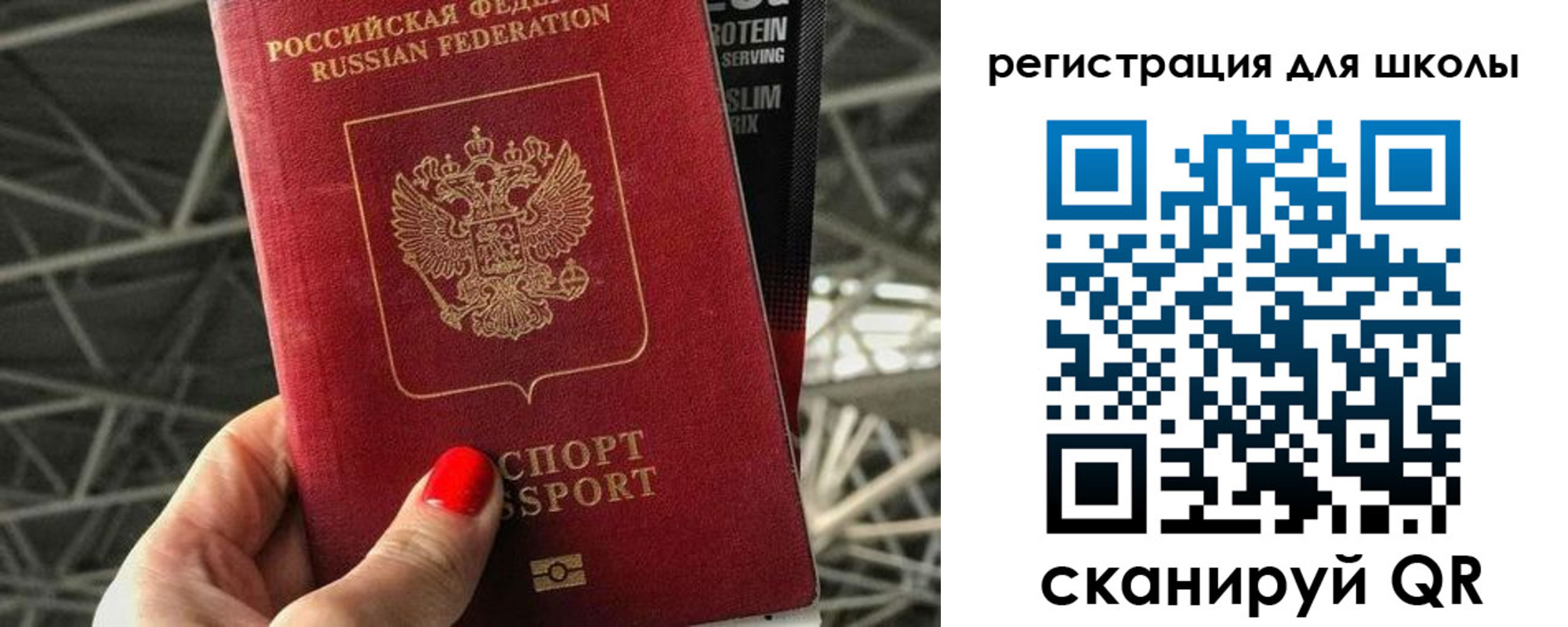 регистрация для дет. сада в Амурской области