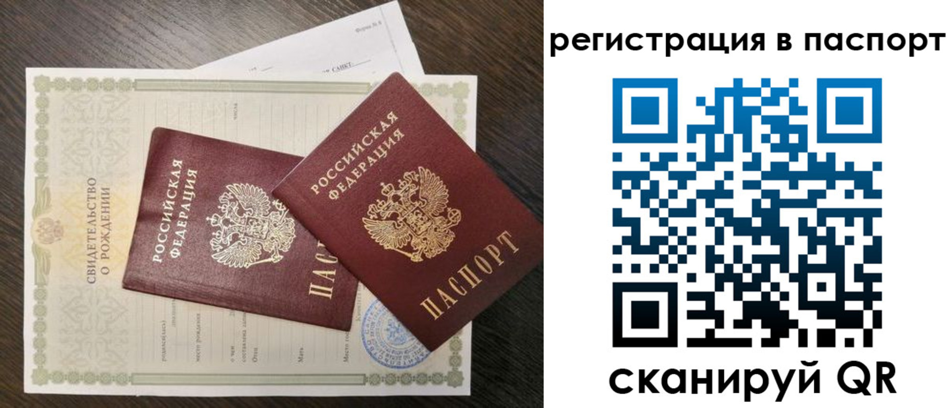 временная регистрация адрес в Амурской области