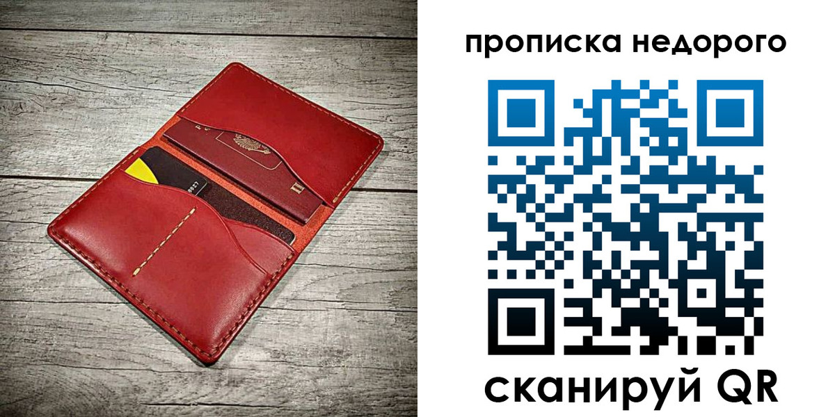 пропишу в квартире в Амурской области