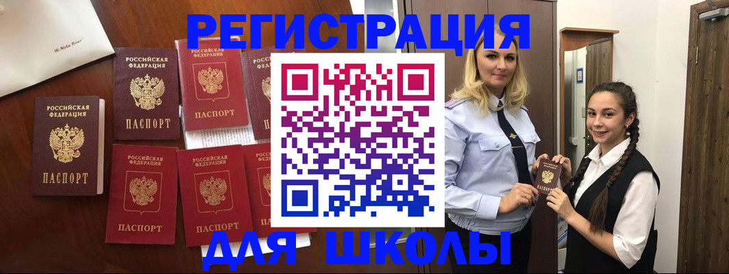 прописка для военкомата в Амурской области