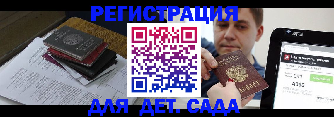 прописка от собственника в Амурской области